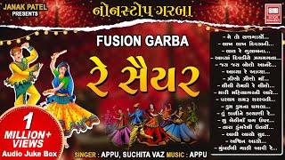 Re Saiyar | Fusion Garba | રે સૈયર | NonStop Navratri Garba | Appu, Suchita