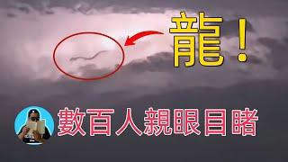 龍爪清晰可見，龍頭、龍尾、軀幹，拍攝到數條龍在雷暴天氣下遨遊天空，西安、成都、湖南被路人拍到！#玄学 #秘史趣聞 #神秘 #龍