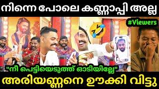 അരിയണ്ണനെ നാറ്റിച്ച് വിട്ടു  Jinto Thoppi Live Video | Secret Agent Latest | Troll Malayalam