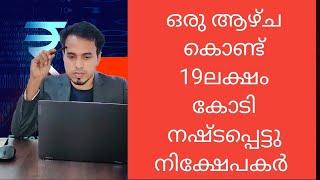 Post Market News | Stock Market News Malayalam | Stock Market Kerala