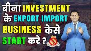 How to do Export Business in small Investment, Anyone can Do Export Import Business.