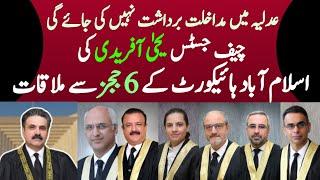 Chief Justice Yahya Afridi Meets Six Islamabad High Court Judges