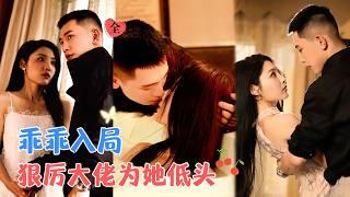 澄芓&李夢然 | 她装疯卖傻囚于沈家，为复仇接近金州太子爷，他早知她的伪装，甘愿被她利用一辈子[MULTI SUB | FULL] #MiniDrama #精彩大陆短剧