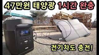 파워뱅크 맛집! 태양광 충전까지 가능한 만능 파워뱅크 #델타1300 #파워뱅크