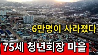 밤되면 나가기도 무섭다 | 인구소멸 초위험지역