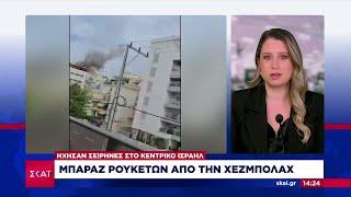 Μπαράζ ρουκετών από τη Χεζμπολάχ στο Ισραήλ–Νεκρός ο ραβίνος που αγνοείτο στα ΗΑΕ, αντιδρά το Ισραήλ