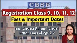 CBSE Registration class 9, 10, 11, 12 II Fees & Important Dates II महत्वपूर्ण जानकारी