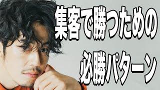 【西野亮廣】集客で悩む人に知ってほしい●●効果