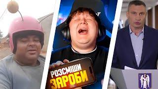 ЛЕБІГА ДИВИТЬСЯ ВІДЕО | РОЗСМІШИ-ЗАРОБИ ШОУ |  #2