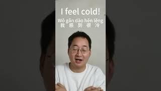 How to speak Cold and Hot in Chinese #learnchinese  #chinese #learn #freemandarinchinese  #mandarin