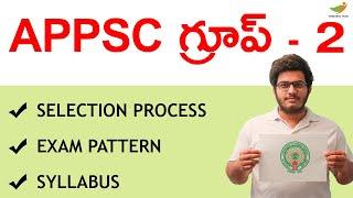 APPSC Group 2 Exam Pattern, Syllabus 2023 | Selection Process, Posts List