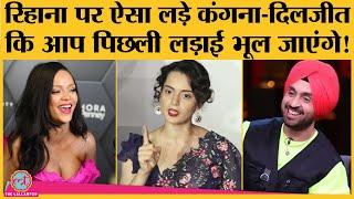 Rihanna पर Diljit Dosanjh ने गाना बनाकर डाला कि Kangana Ranaut फिर टूट पड़ीं| Farmers Protest