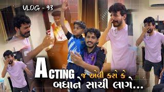 ACTING એવું કરો કે બધા ને સાચી લાગે #prashantmiskin #viralvideo #funny #miskinvlogs #ict11