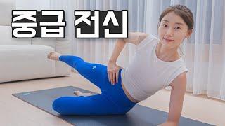 필라테스 개인레슨 받고 가세요 코어 바로잡기 (Whole body workout)