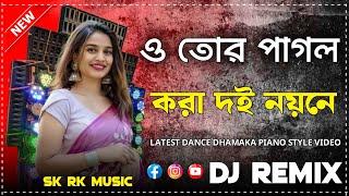 Tor_Pagal_Kara_Dui_Nayane__New_Purulia_Dj_Song_Tiktok FullHard_bass_ 2024 SK RK Music MALLAR PUR 