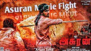 Asuran Movie Fight Spoof || Best Fight Spoof || Dhanush || Tamil Movie Fight Spoof || 2021 ||