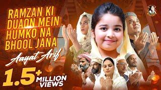 Ramzan Ki Duaon Mein Humko Na Bhool Jana | Aayat Arif | Ramadan 2024 | Official Video