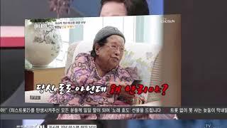 ‘아내의맛’ 766억 기부 이수영 회장, 김홍창에게 “첫사랑? 당연히 아니지!”