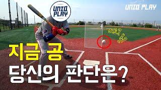 포수가 제일 재미있는 이유 | 유니크플레이 | EP.6