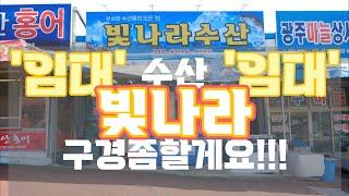 [거래완료!][각화동_빛나라수산] 임대 30평 '구경좀'할게요!!! 임대/유니부동산/010-4126-1112