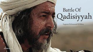 Battle Of Qadisiyyah - Engineer Muhammad Ali Mirza