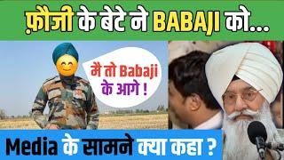 इस MLA ने सबके सामने BABAJI को ये कह दिया ! देखो पूरी बात