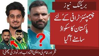 Pak 15 Member Squad for Champions Trophy Finalised? Fakhar and Saim Big Impact | Babar big danger