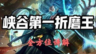 【極靈Zilean】峡谷第一折磨王，时光守护者基兰，全方位讲解 #LOL#英雄聯盟#檸檬仔