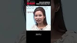 임대사업자 등록번호! 제대로 작성하고 계신가요?