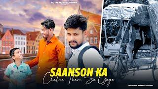 Saanson Ka Chalna Tham Sa Gaya |  Sad Song Story | Royal Music Company