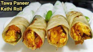 Tasty Paneer Kathi Roll/पनीर काठी रोल बनाने का आसान तरीका/Street Style Paneer Kathi Roll/Chef Ashok