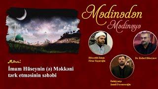 Mədinədən Mədinəyə 16 İmam Hüseynin (ə) Abdullah ibn Zubeyrə kəlamı