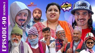 SAKKIGONI | S3 |EP 90| Ft. Arjun, Hari, Govinda, Kamalmani, Surakshya, Bikki, Bhawana, Babin, Subodh