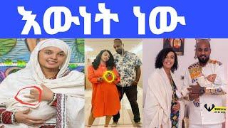 አርቲስት ሜላት ነብዩ ከባለቤቷ ለምን ተለያዬች  | melat nebiyu | Seifu ON EBS |  zolatube