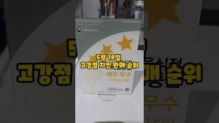 5월18일 치킨 판매 순위 네네치킨 고강점 치킨추천 치킨맛집 치킨배달