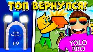 ТОП МИРА ВЕРНУЛСЯ В UNBOXING SIMULATOR В РОБЛОКС! ROBLOX