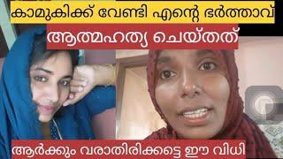 എനിക്ക് തന്നൂടാരുന്നോ മക്കടെ വാപ്പായെ പാവം നെജില ആർക്കും വരാതിരിക്കട്ടെ ഈ വിധി#vlog