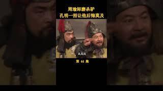 东风真是诸葛亮借来的吗？