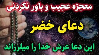 معجزه دعای کمیل : دعایی که صد در صد معجزه میکنه | رادیو اوج