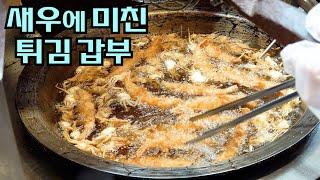 튀김으로 월 매출 1억! 어려운 자영업자를 돕고 싶다는 쥔장님! Fried food restaurant earning $100,000 a month!