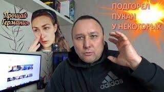 Мирька из Германии уехала в Россию как она могла?