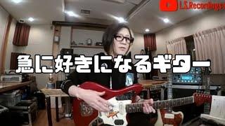 【GLAY】HISASHIギターを語る【HISASHI TV切り抜き】