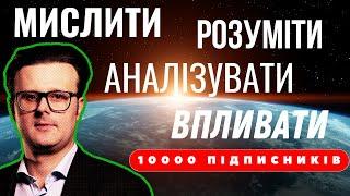  Нас вже 10 000!  Розіграш книг про економіку 