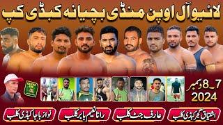  Live All Open Mandi Buchiana Kabaddi Cup 7-8 Dec 2024 | Top 4 Kabaddi Clubs | Chishti Box