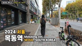 목동역 신정4동 진명여고 가을비 산책 Walk around Mokdong station in Seoul【4K】