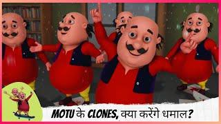 Motu के clones, क्या करेंगे धमाल? | Motu Patlu | मोटू पतलू