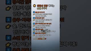  전립선 건강 해치는 습관 5가지 / #건강 #전립선 #좋은글 #습관 #명언 #마음의소리로쓰는글