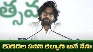 శ్రీ కొణిదెల పవన్ కళ్యాణ్ గారి ప్రమాణ స్వీకారం | Konidela Pawan Kalyan Swearing | JanaSena Party