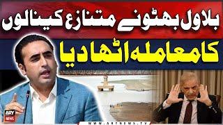 Sindh Canal Issue | PM Shehbaz and Bilawal Meeting | Inside Story