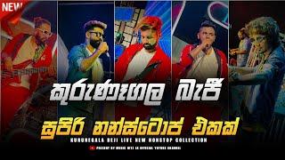 Kurunegala Beji New Nonstop Collection 2023  | Sinhala Live Musical | Best Nonstop Collection 2023